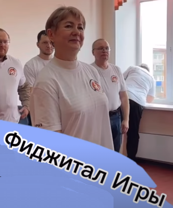Фиджитал.png
