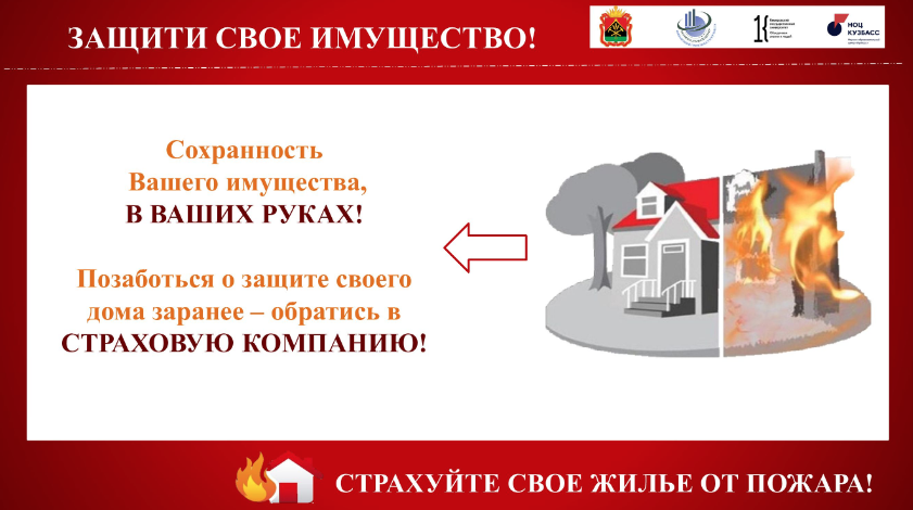 пожарка.png
