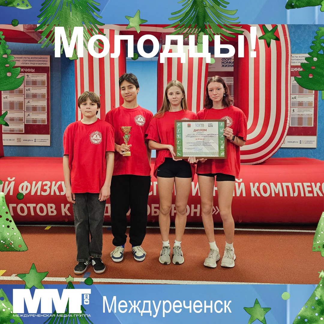 ГТО.jpg