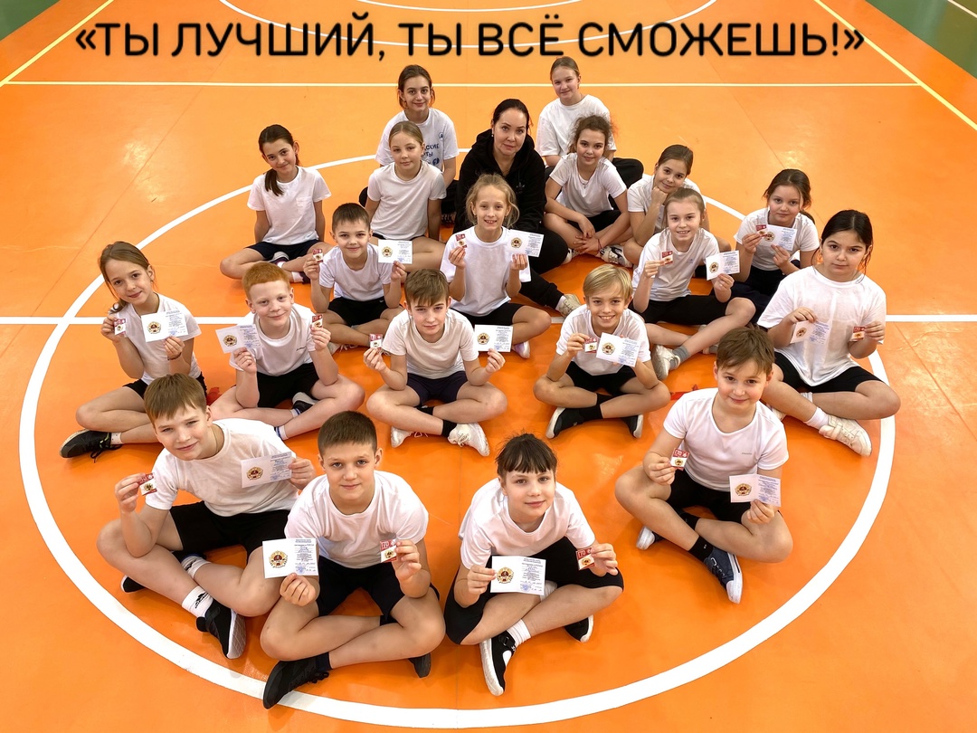 Спорт_ГТО.jpg