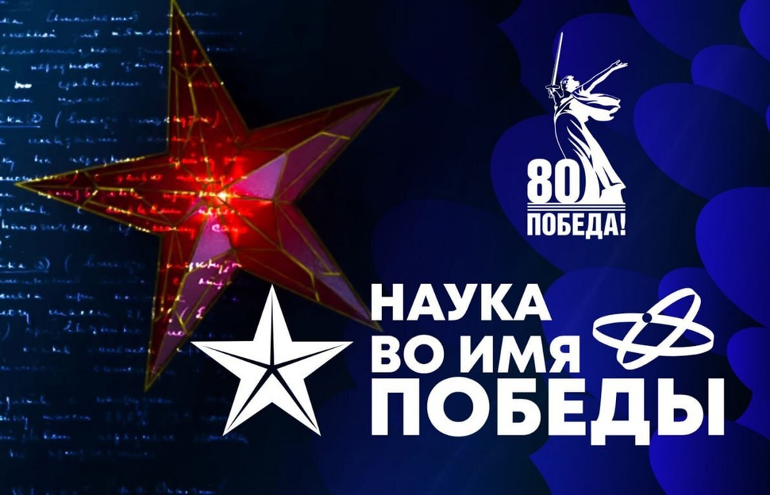 80лет.jpg