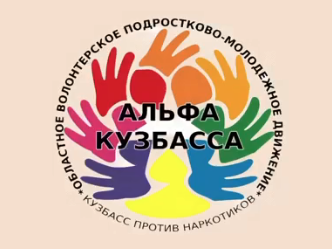 альфа.png