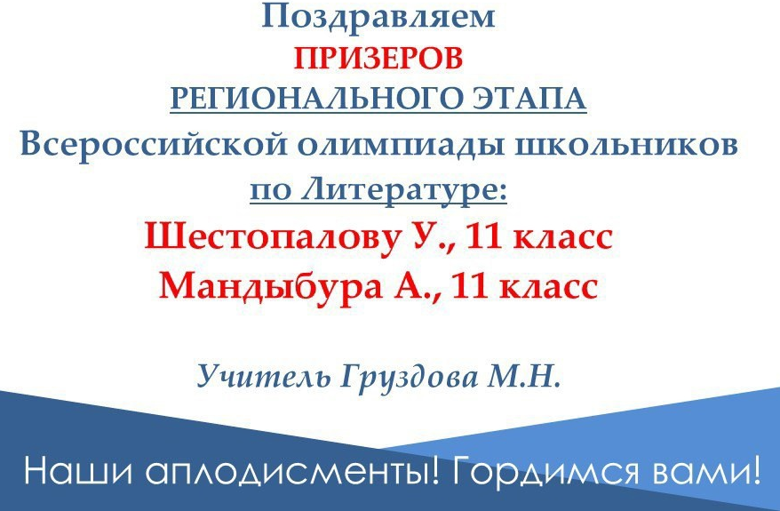 поздравляем.png